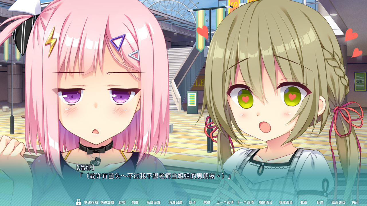 ⚠纯爱避雷！校园喜剧galgame《恋爱成双》无剧透评测
