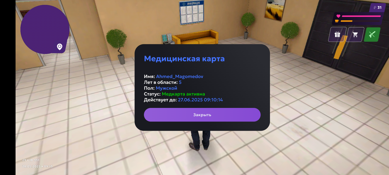 Screenshot_20250528-091317