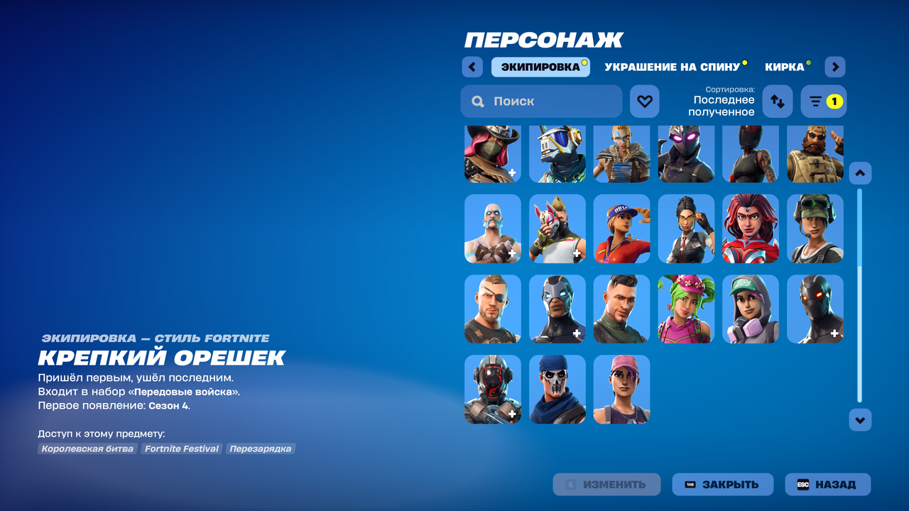 Fortnite Screenshot 2026 10 08 17 13 16 02