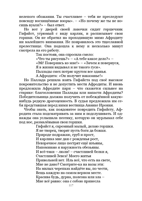 Olimpijskaja-vesna-page-0118