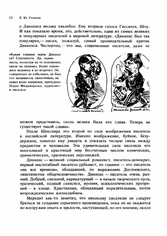 tajna-charlza-dikkensa-1990-page-0014