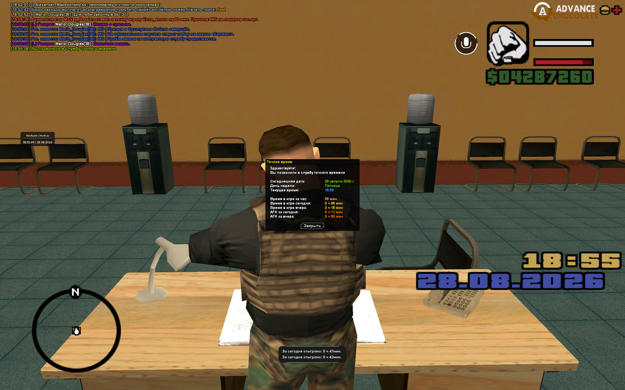 screenshot 2026 08 28 18 55 09 522