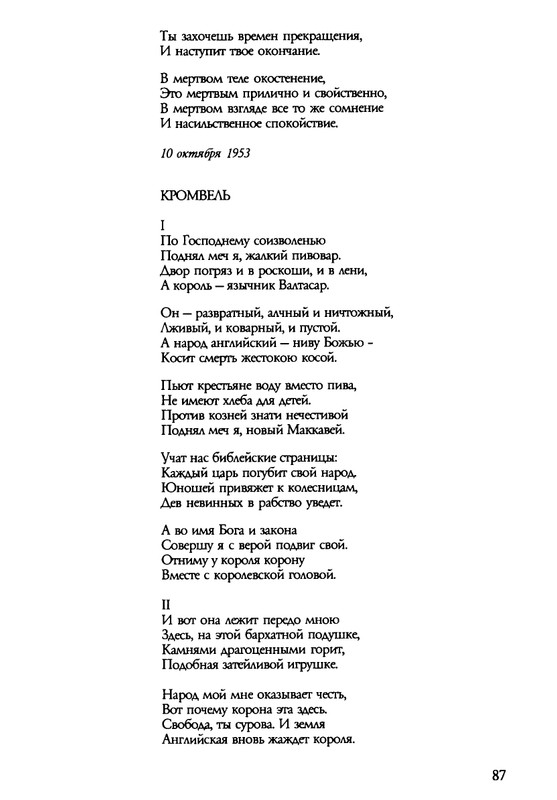barkova-vechno-ne-ta-2002-1-213-page-0088