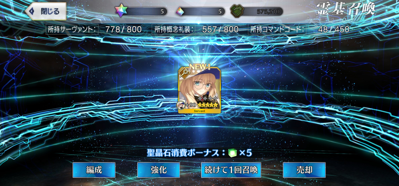 Screenshot_20230730_231822_FateGO