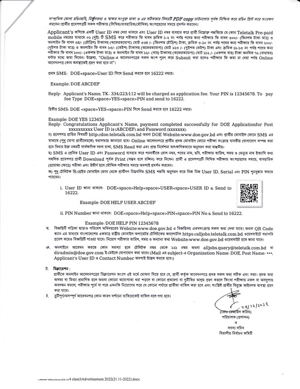 Department-of-Environment-DOE-Job-Circular-2022-PDF-3