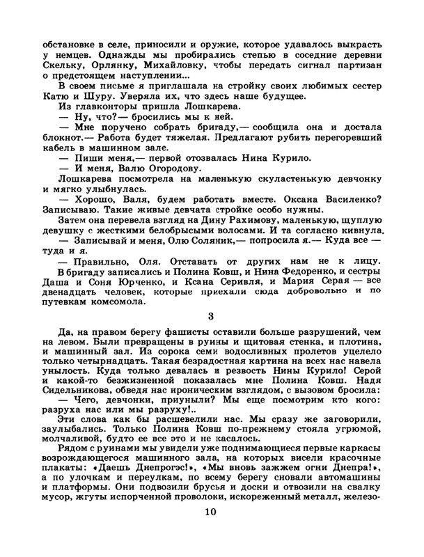 1986-36-page-0012