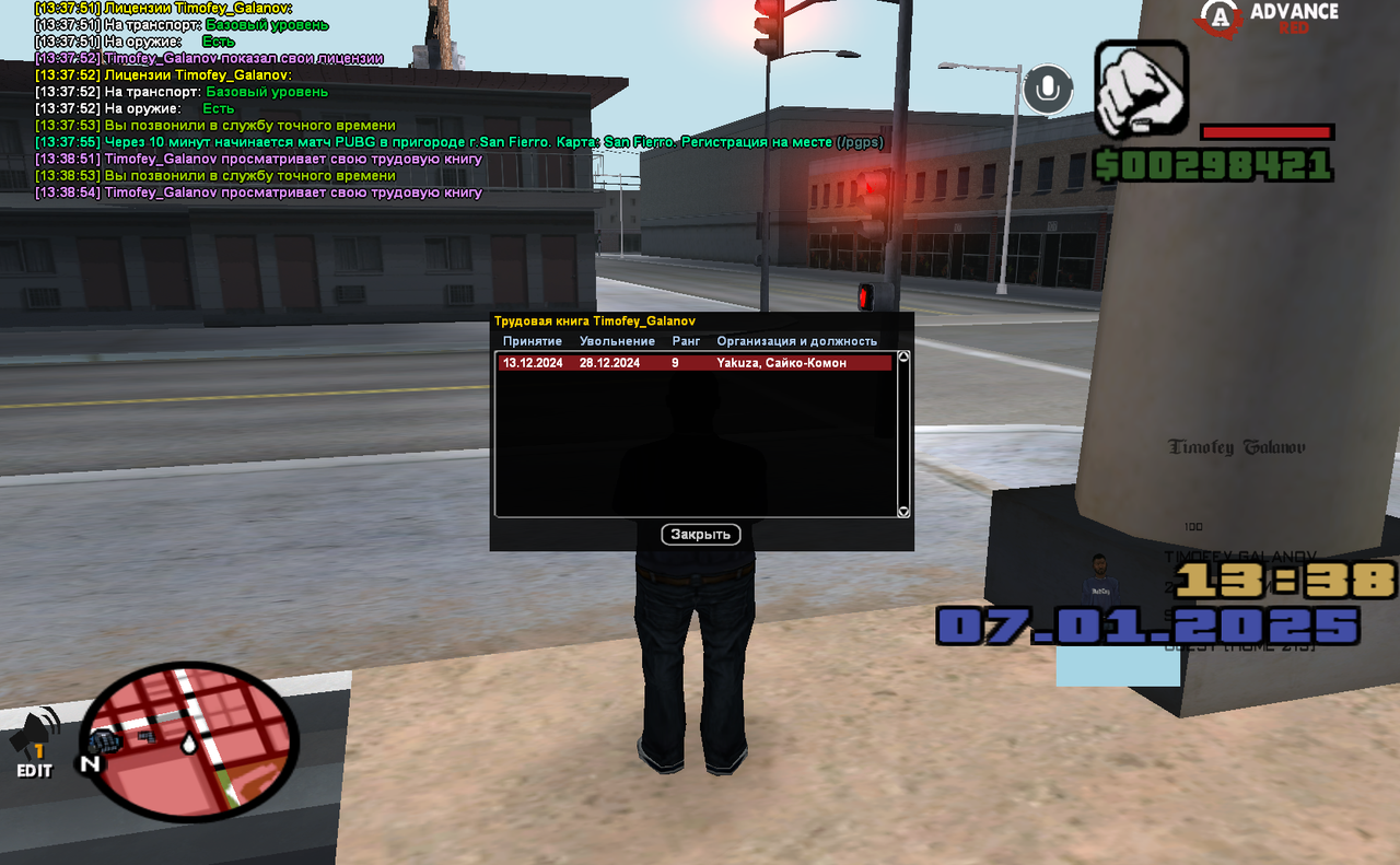 Скриншот 07.01.25_13.00.53