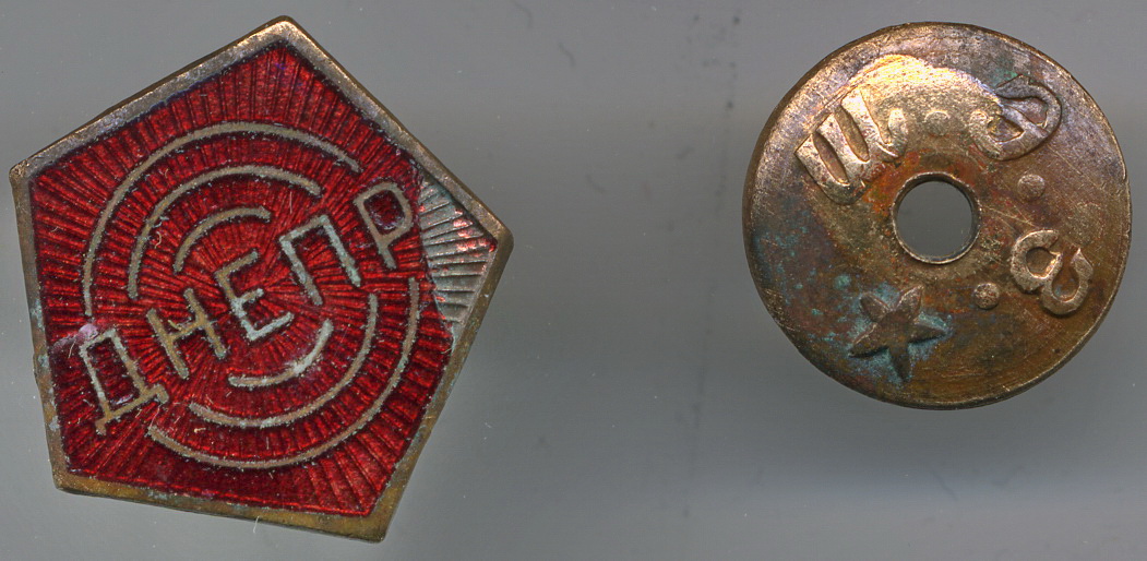 значок Днепр_