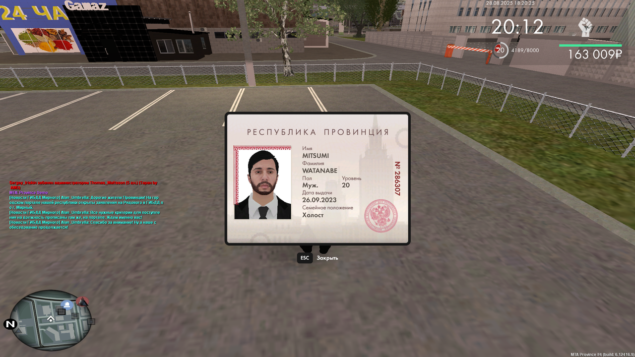 Снимок экрана (7713)