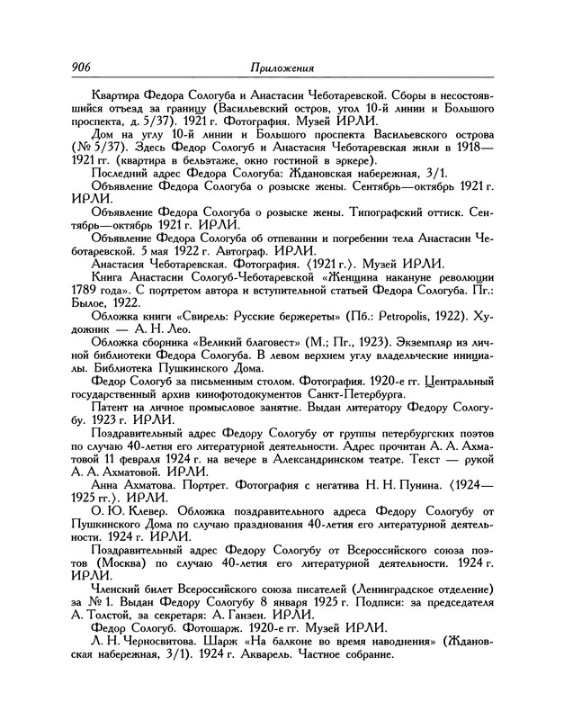 p0999