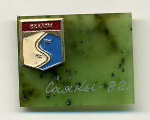 Саянск-нефрит