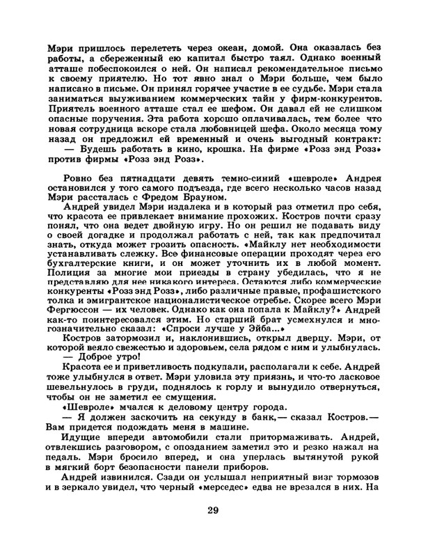 1985-02-page-0031