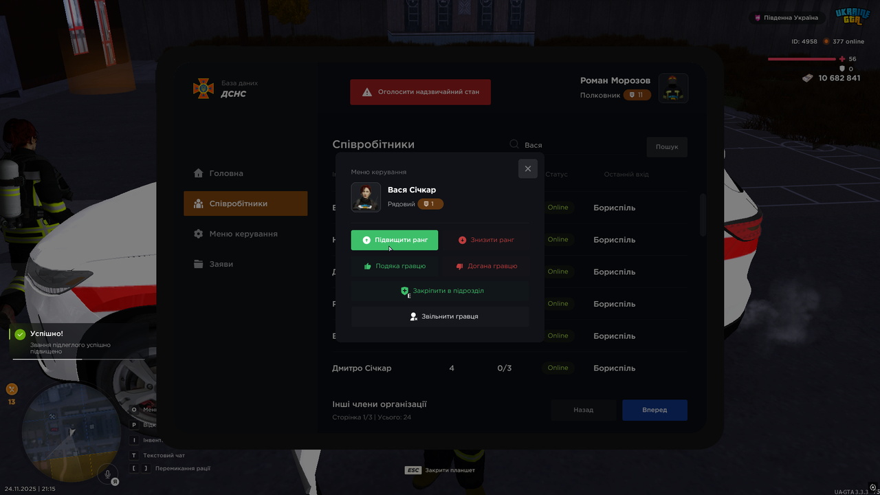 UKRAINE GTA 24 11 2025 21 15 59