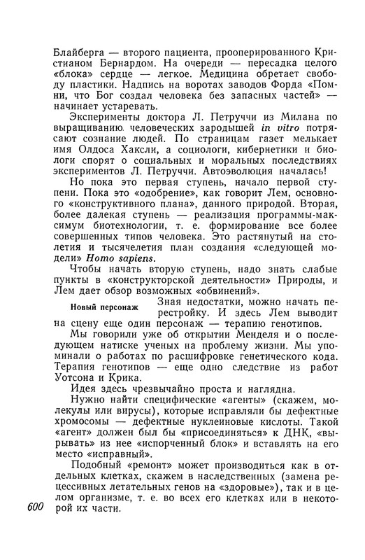 p0601