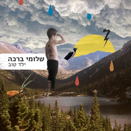 תמונה