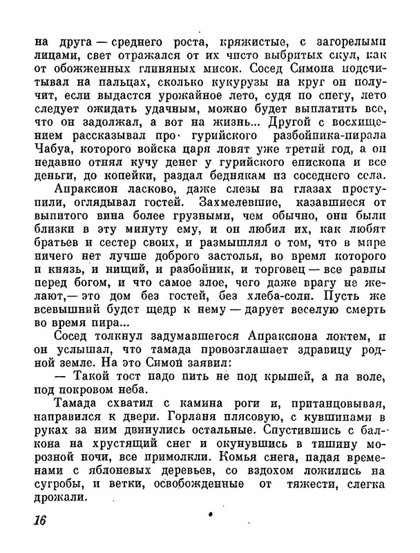 p0021