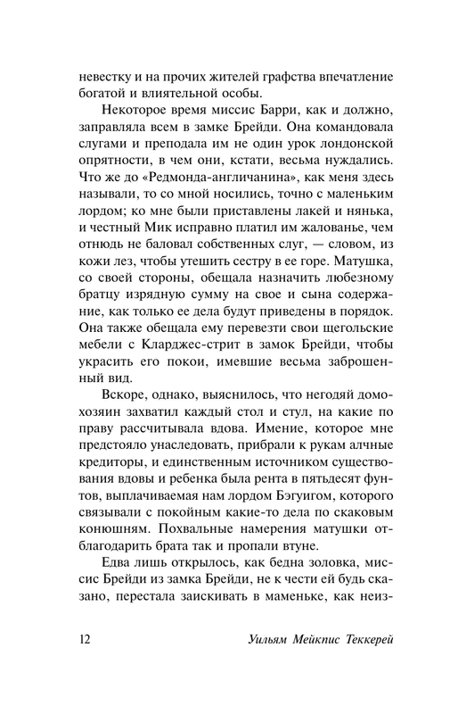 ASE000000000884144-12