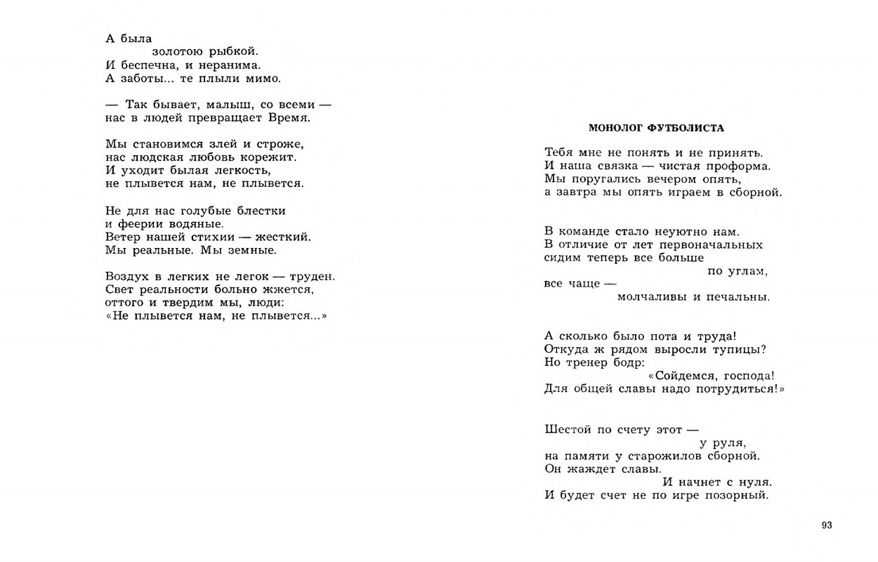 Dobronravov-Nikolaj-Stihotvorenija-page-0048