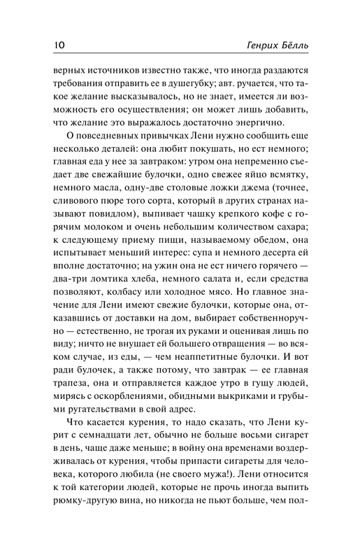 ASE000000000878206-10