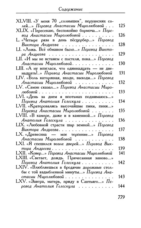 p0793