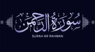 Surah Ar-Rahman Course