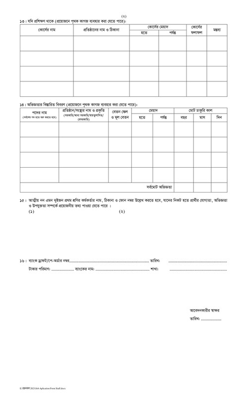 BU-Staff-Job-Application-Form-2024-PDF-2