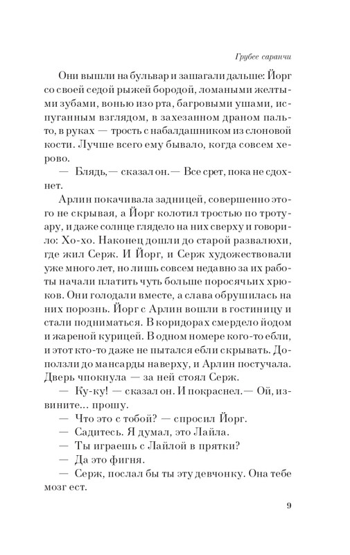 ITD000000000087478-page-0007
