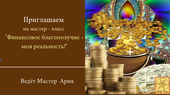 Эл. газета "Вестник Мира Рун" 5-18