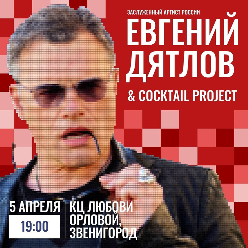 05.04.25 Звенигород-2