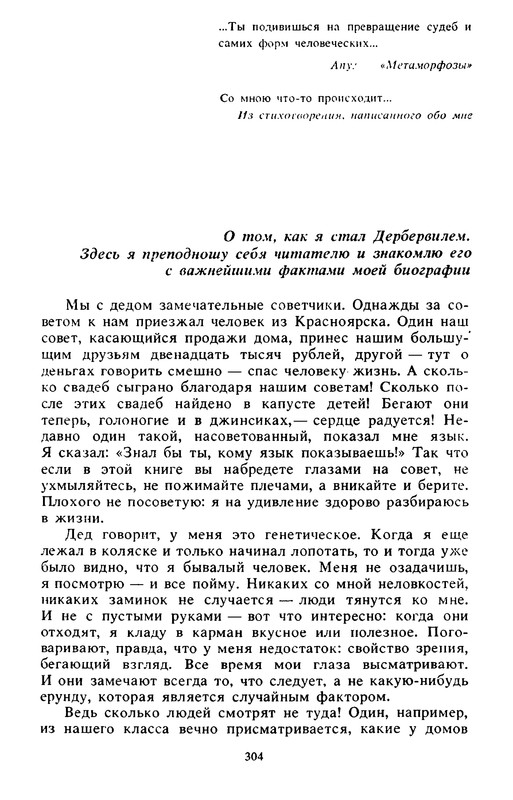 p0305