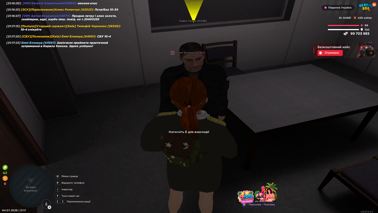 UKRAINE GTA 04 07 2026 21 17 26