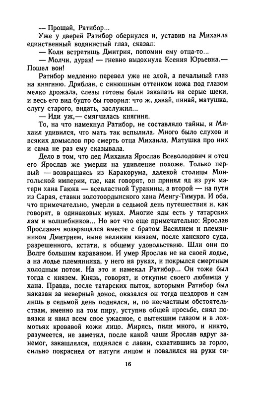 p0016