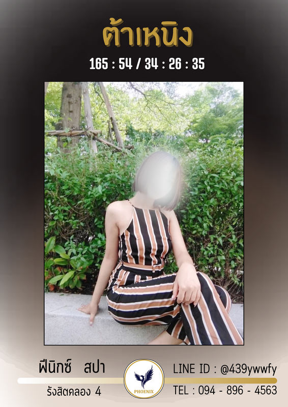 ต้าเหนิง