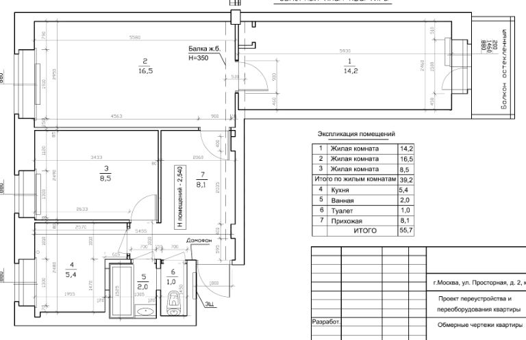 2025-02-26 13_32_51-Обмеры.pdf - Яндекс Документы
