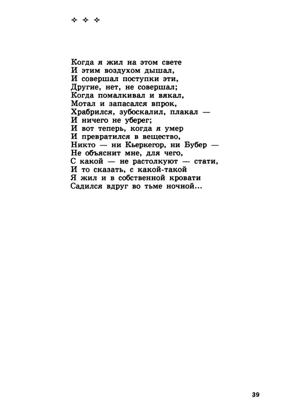gandlevsky-konspekt-1999-page-0040