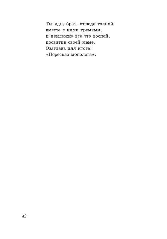 gandelsman-portretnaya-galereya-page-0043
