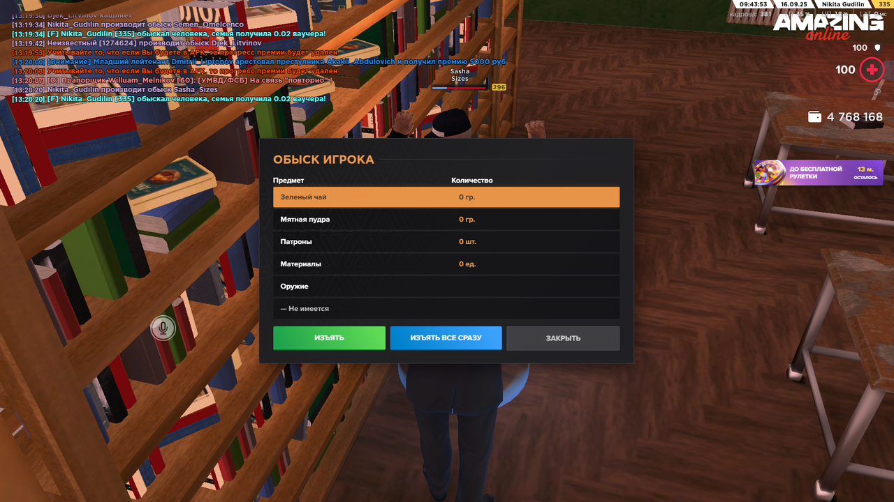 Снимок экрана (1514)