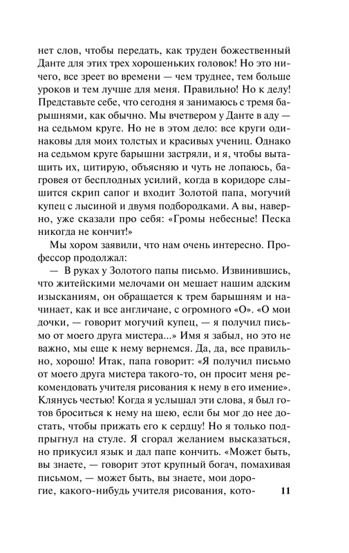 ASE000000000838791-11