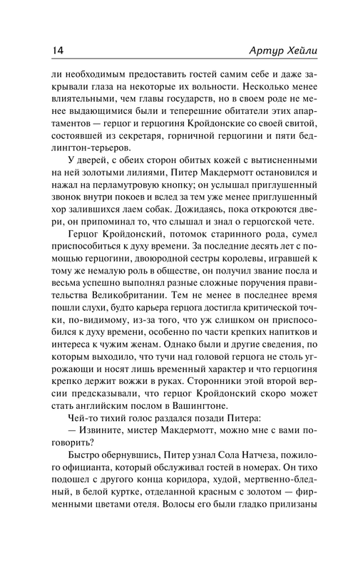 ASE000000000849644-14