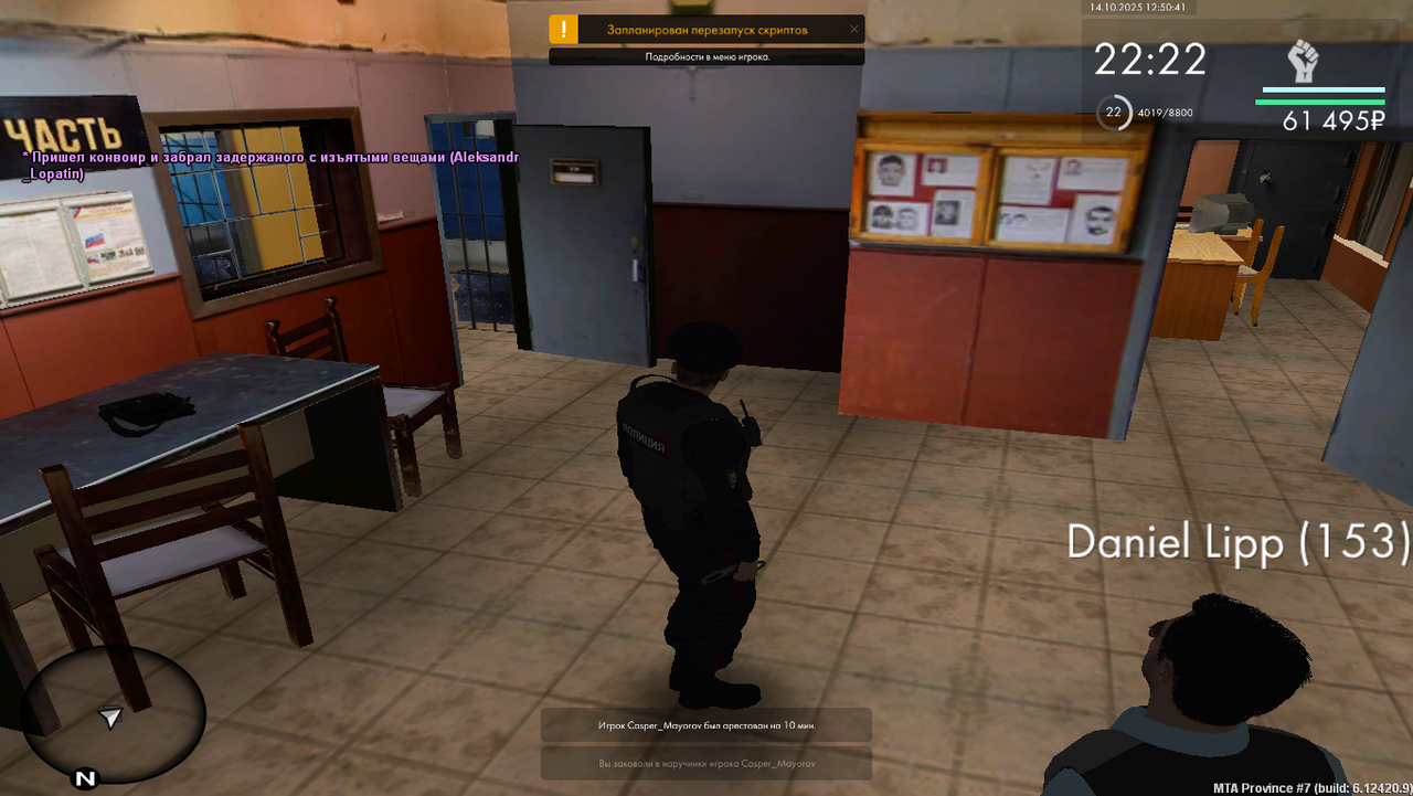 Grand Theft Auto  San Andreas Screenshot 2025.10.14 - 12.50.41.81