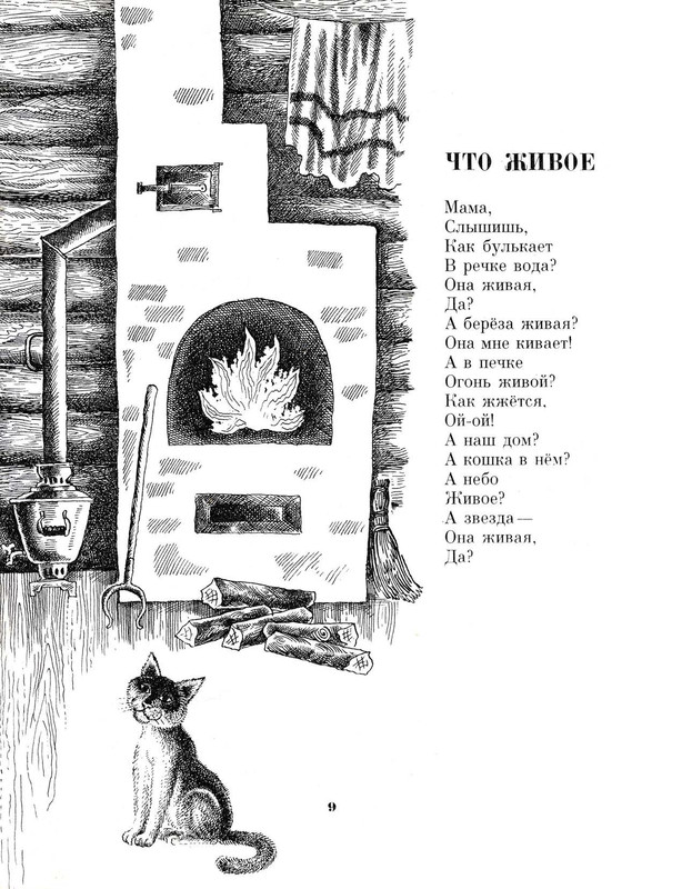 Sinije-dni-page-0011