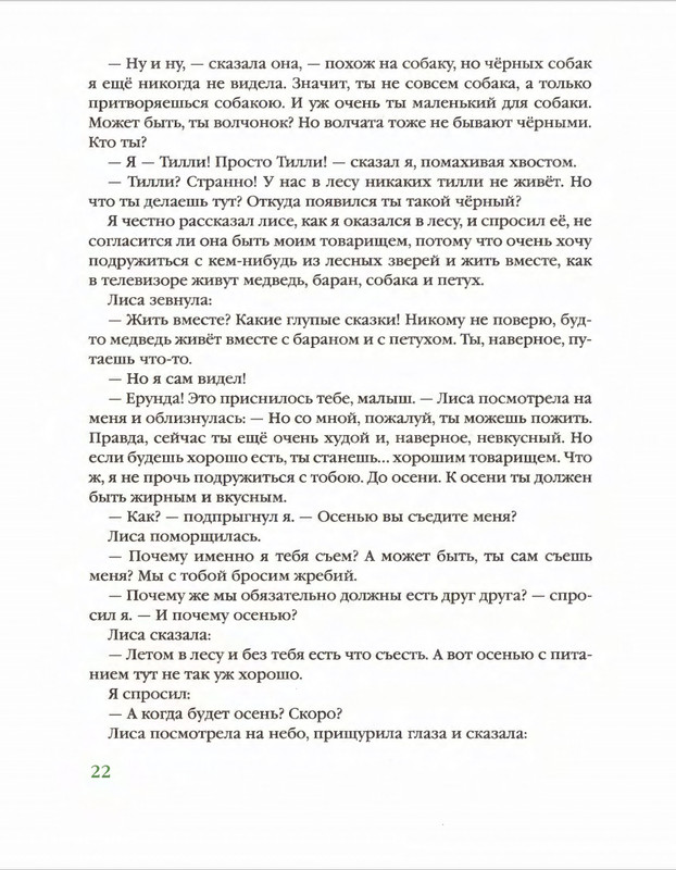 2015-page-0023