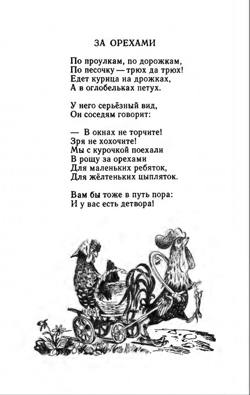 1982-page-0025
