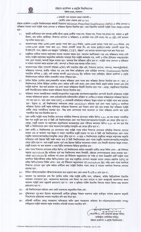 CUET-Job-Circular-2026-PDF-6