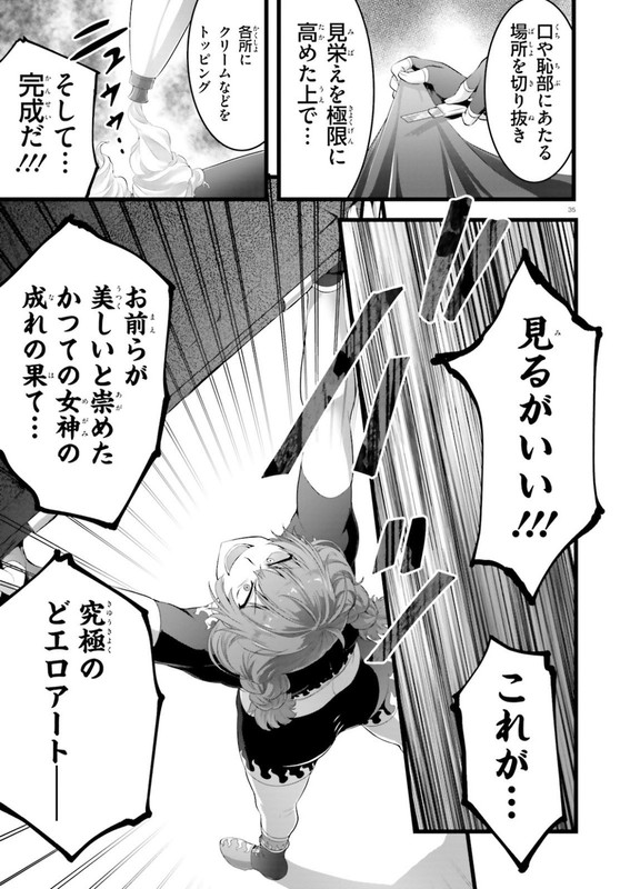 Yoru Baku Yoake KyokuChap37-19