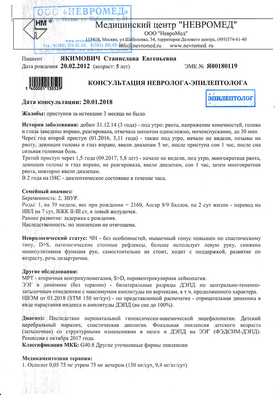 Заключение 20.01.2018