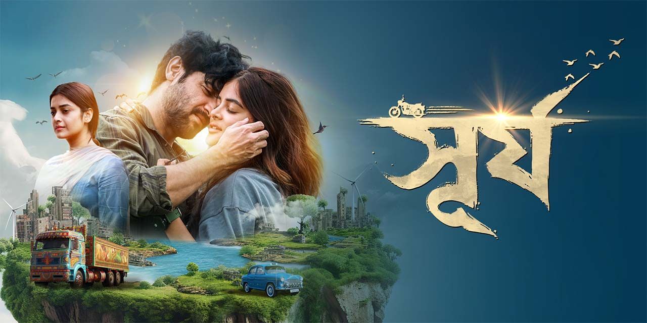 Surjo (2024) [HDTV-Rip]