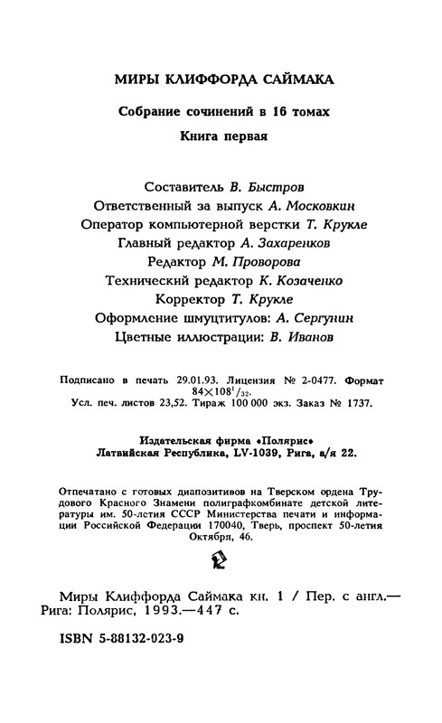 p0459