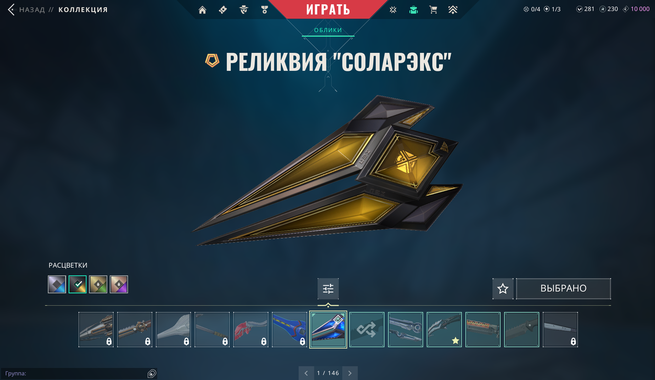58 Skins: Verified: true | Ion Vandal + XERØFANG Vandal 