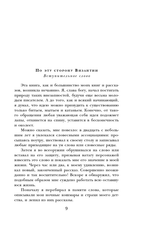 ITD000000000853157-page-0009